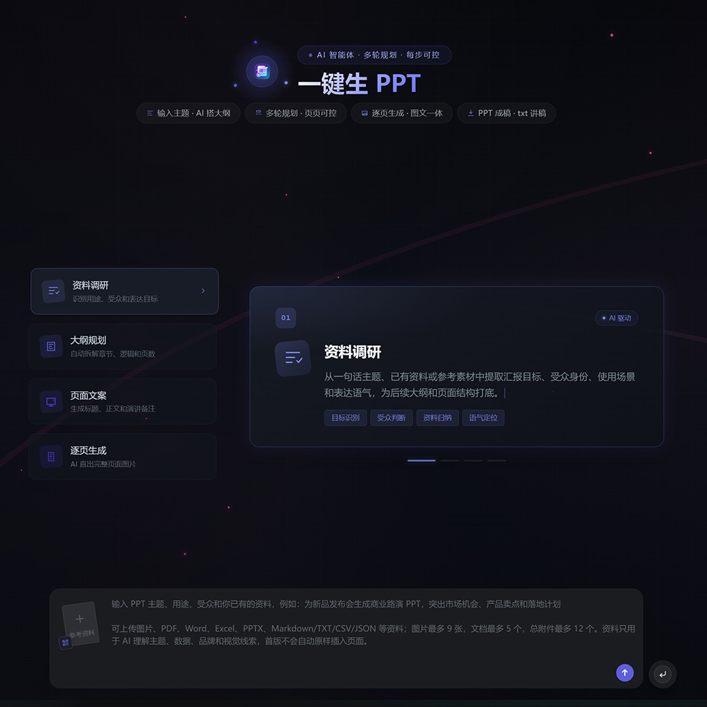 智慧教育课件案例